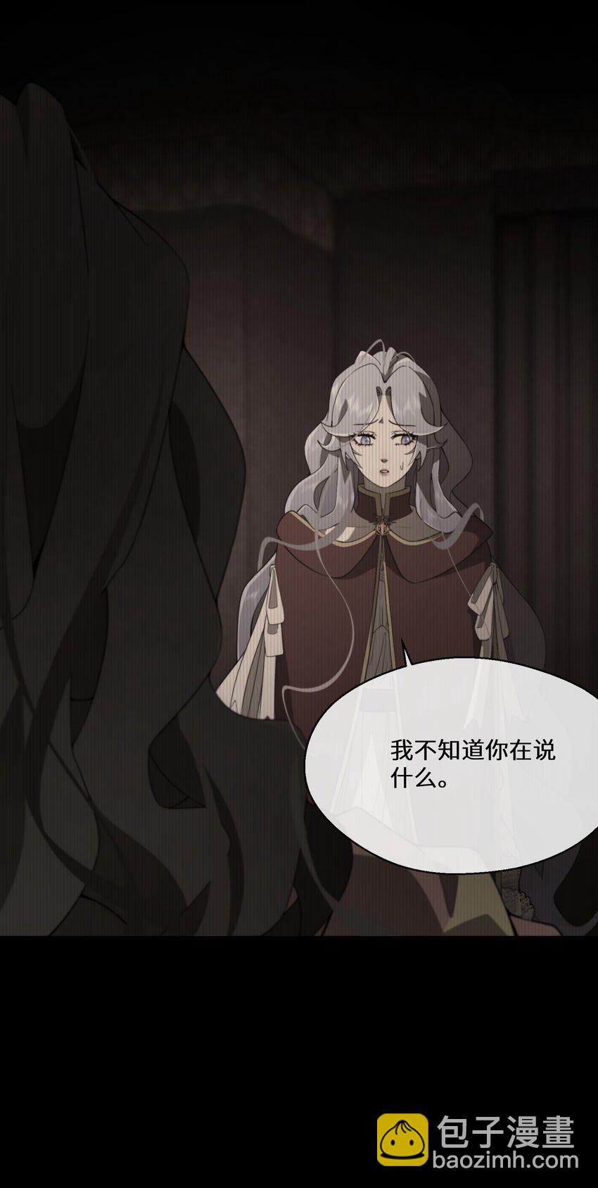 《公主的一百种殉国方式》068 套路我是吧 第11页