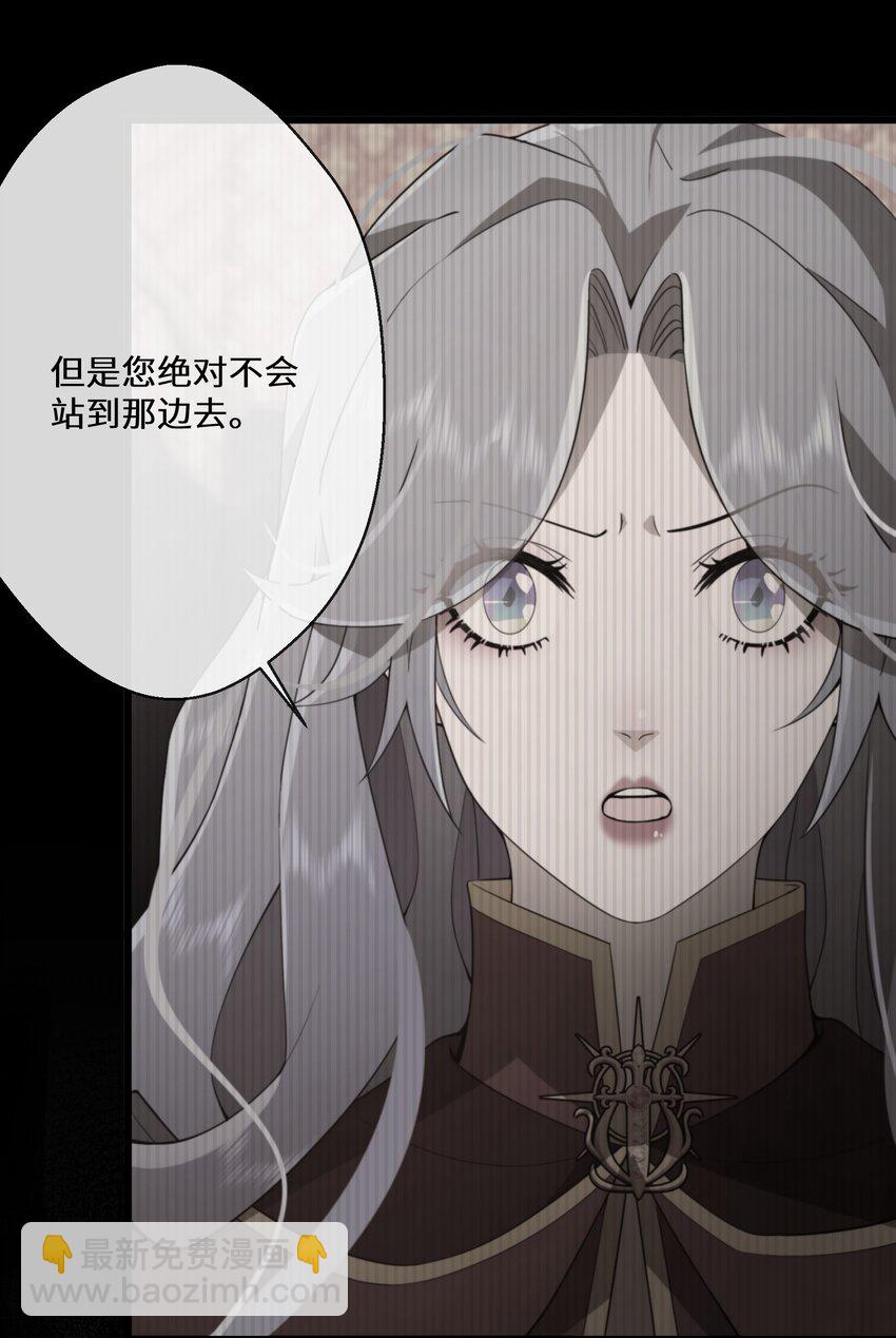 《公主的一百种殉国方式》068 套路我是吧 第13页