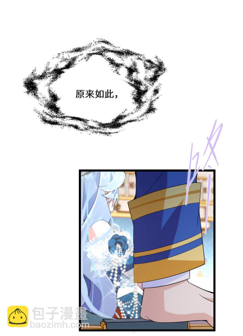 《公主的一百种殉国方式》068 套路我是吧 第18页