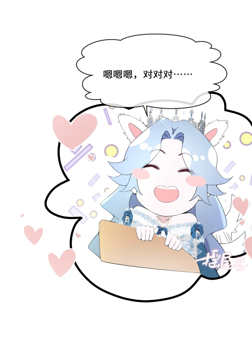 《公主的一百种殉国方式》068 套路我是吧 第23页
