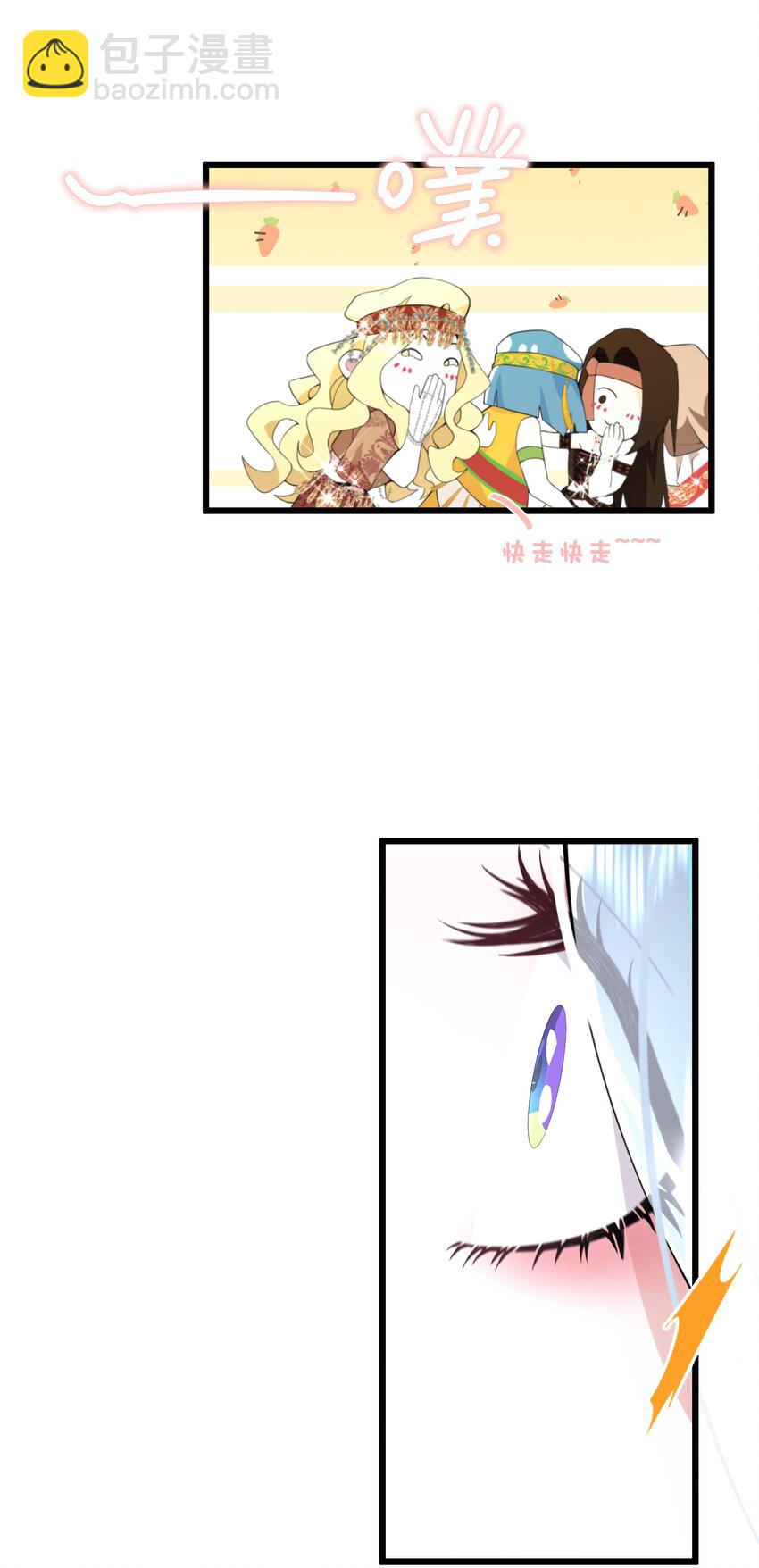 《公主的一百种殉国方式》068 套路我是吧 第25页