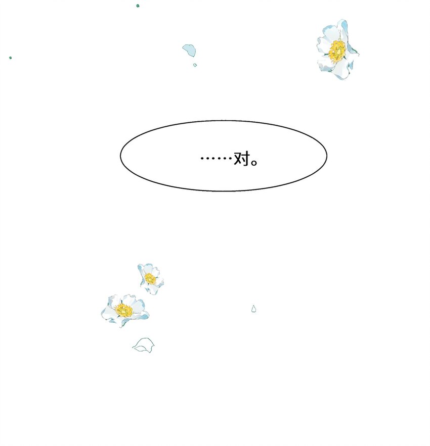 《公主的一百种殉国方式》068 套路我是吧 第33页