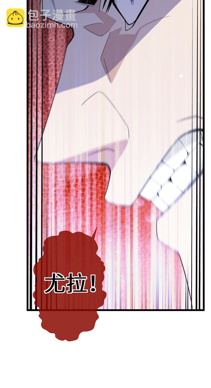 《公主的一百种殉国方式》068 套路我是吧 第37页
