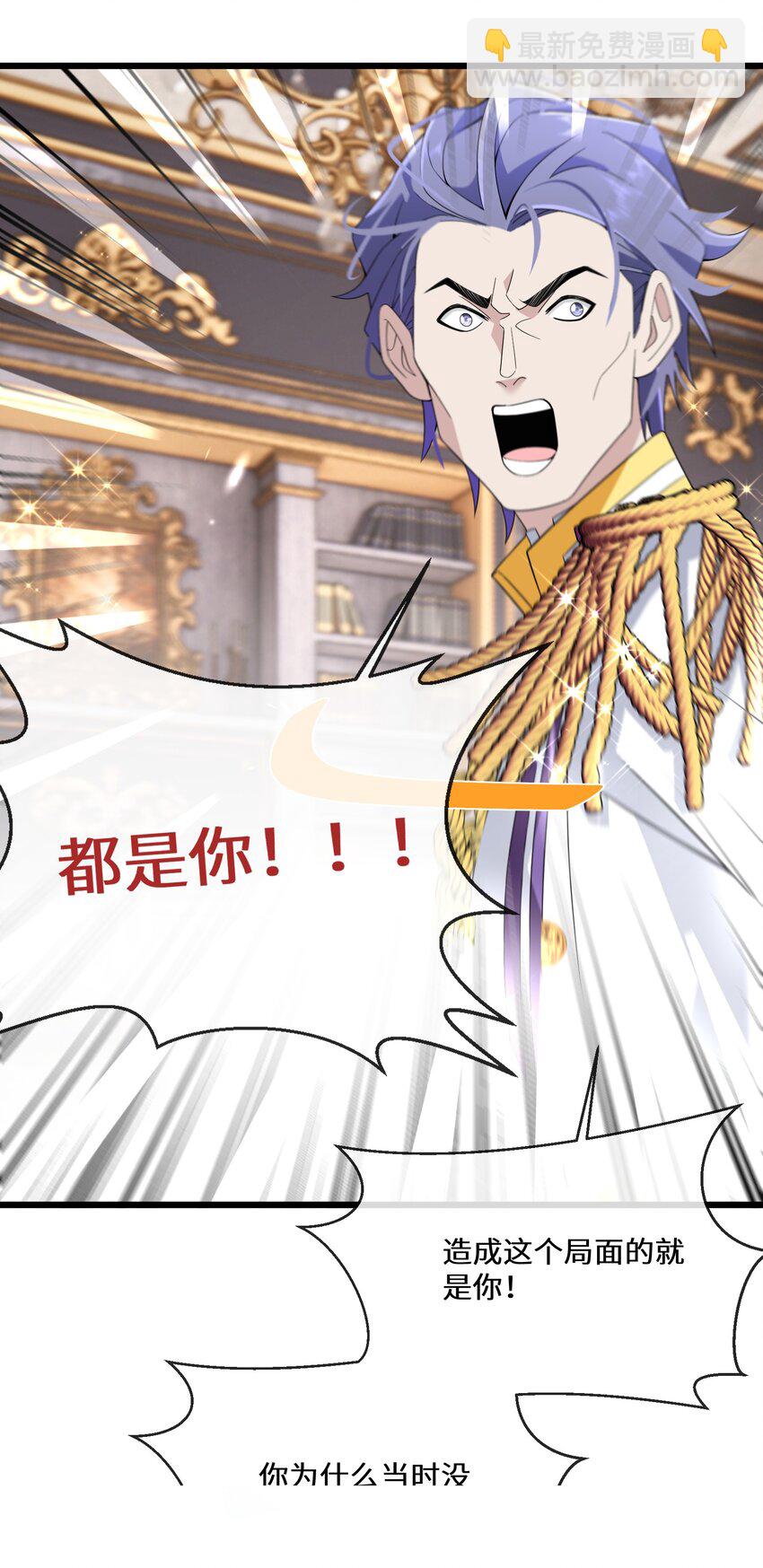 《公主的一百种殉国方式》068 套路我是吧 第39页