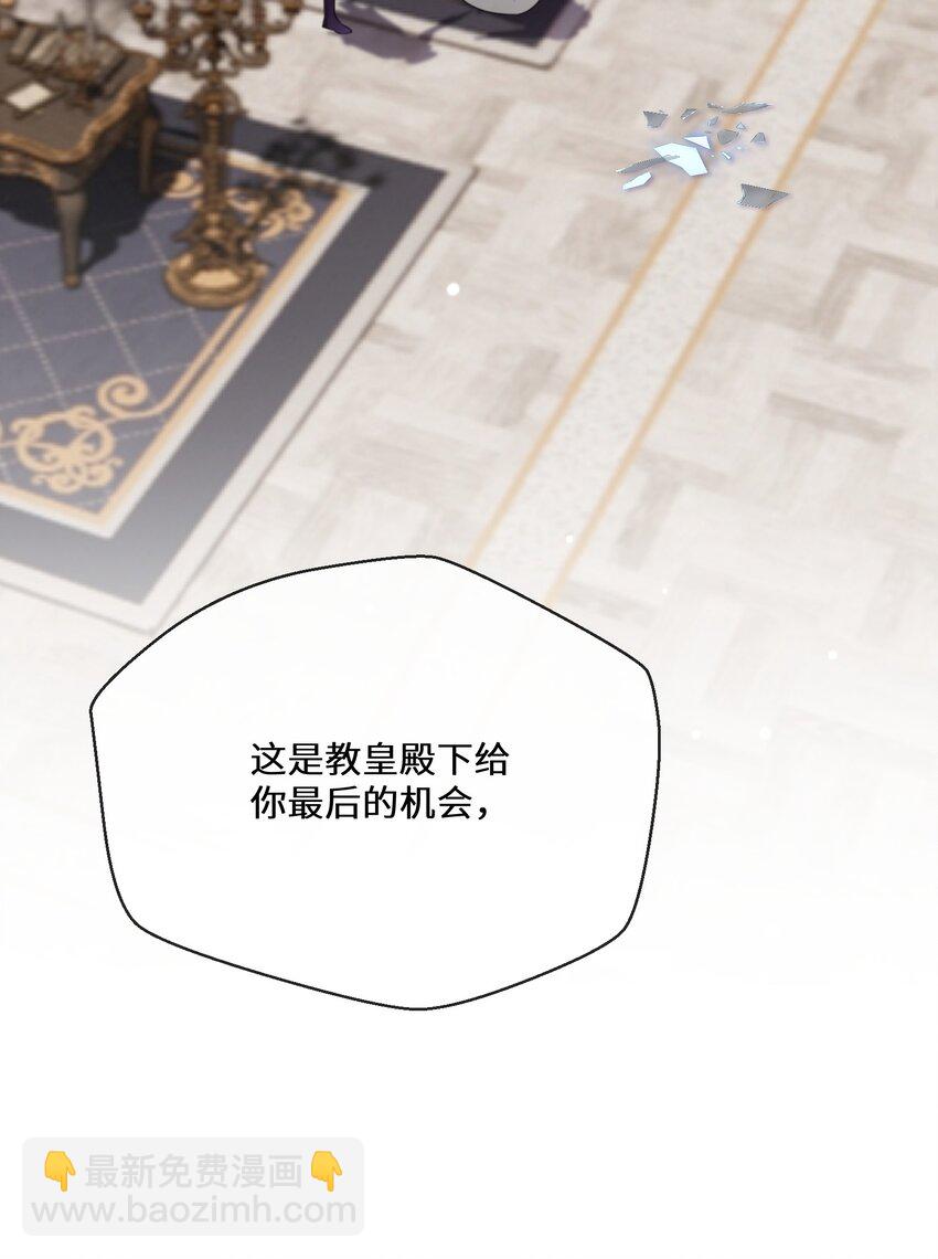 《公主的一百种殉国方式》068 套路我是吧 第41页