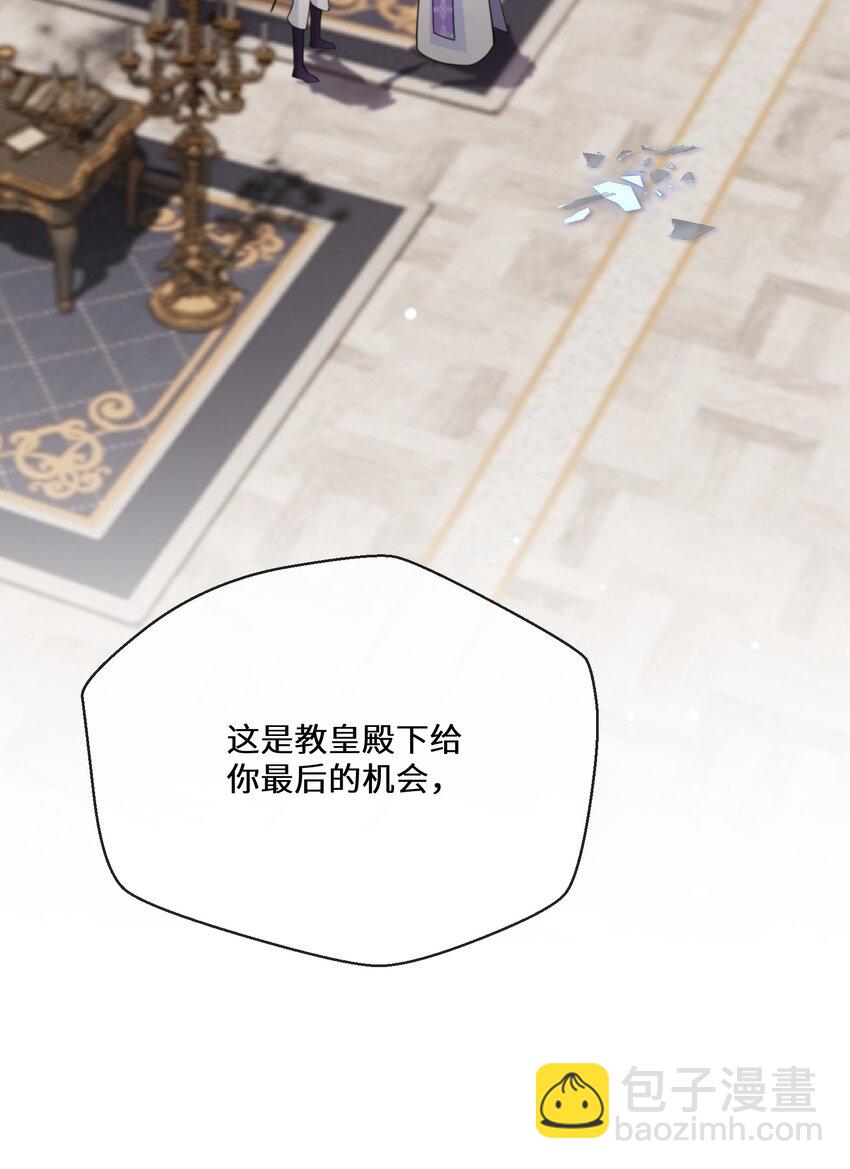 《公主的一百种殉国方式》068 套路我是吧 第43页