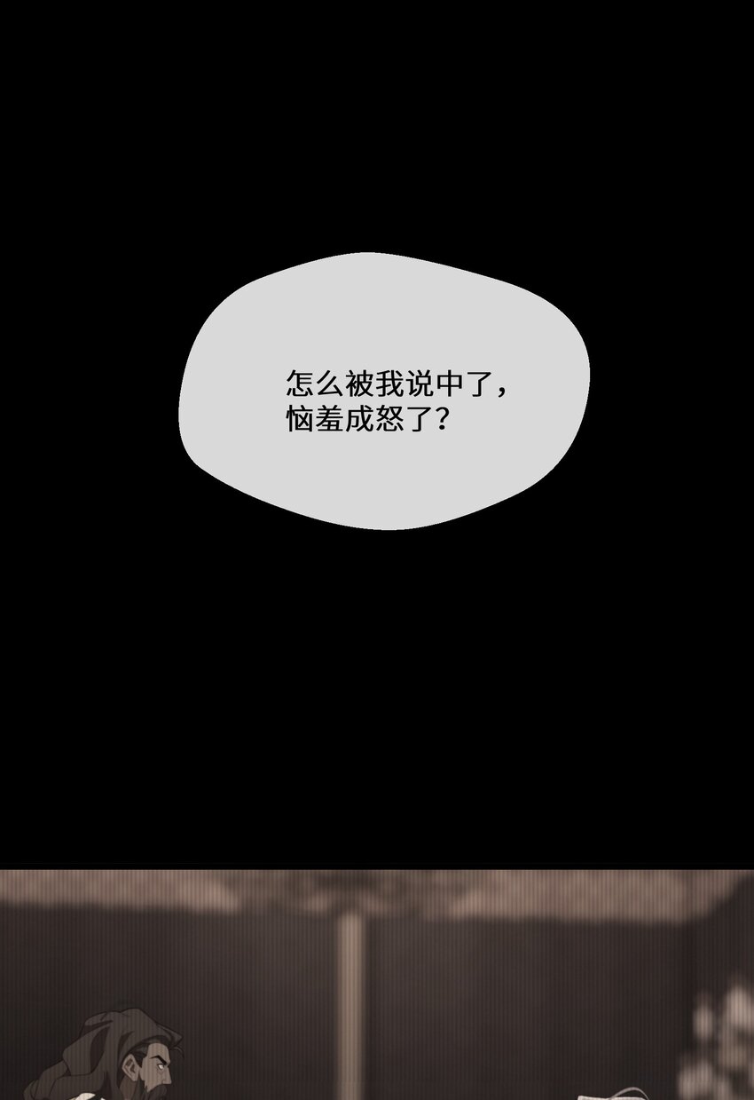 《公主的一百种殉国方式》068 套路我是吧 第4页