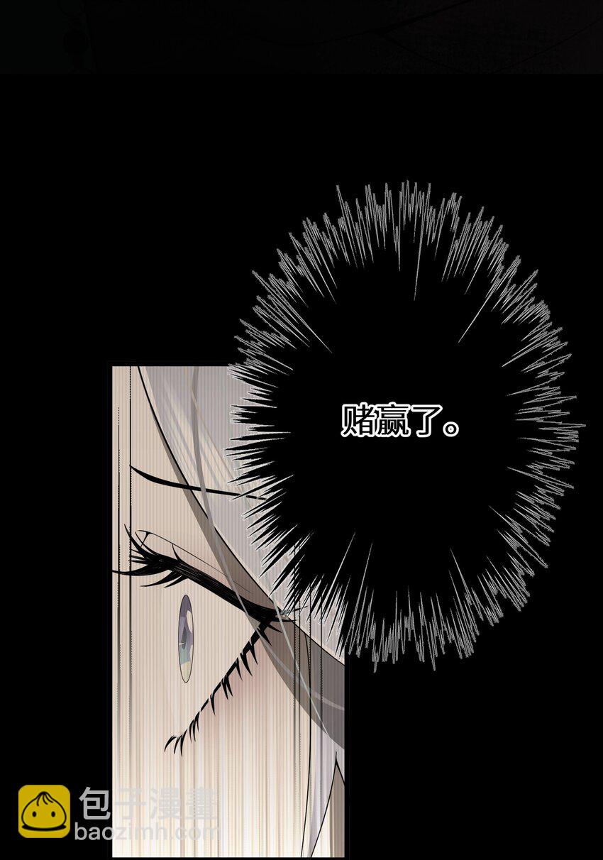 《公主的一百种殉国方式》068 套路我是吧 第9页