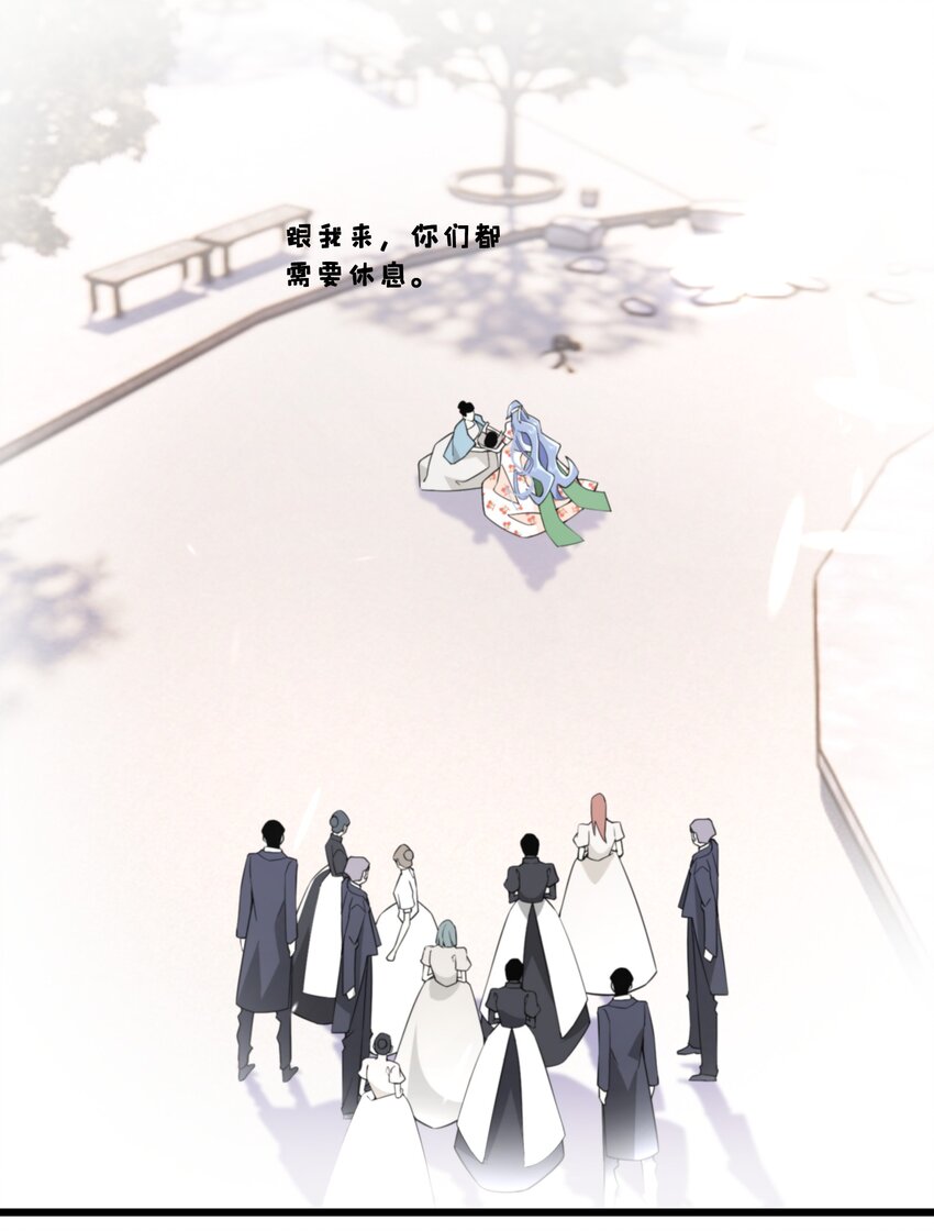 《公主的一百种殉国方式》071 合适的人 第10页