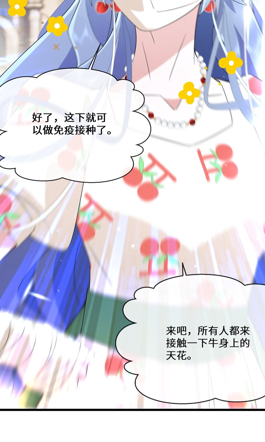 《公主的一百种殉国方式》071 合适的人 第29页