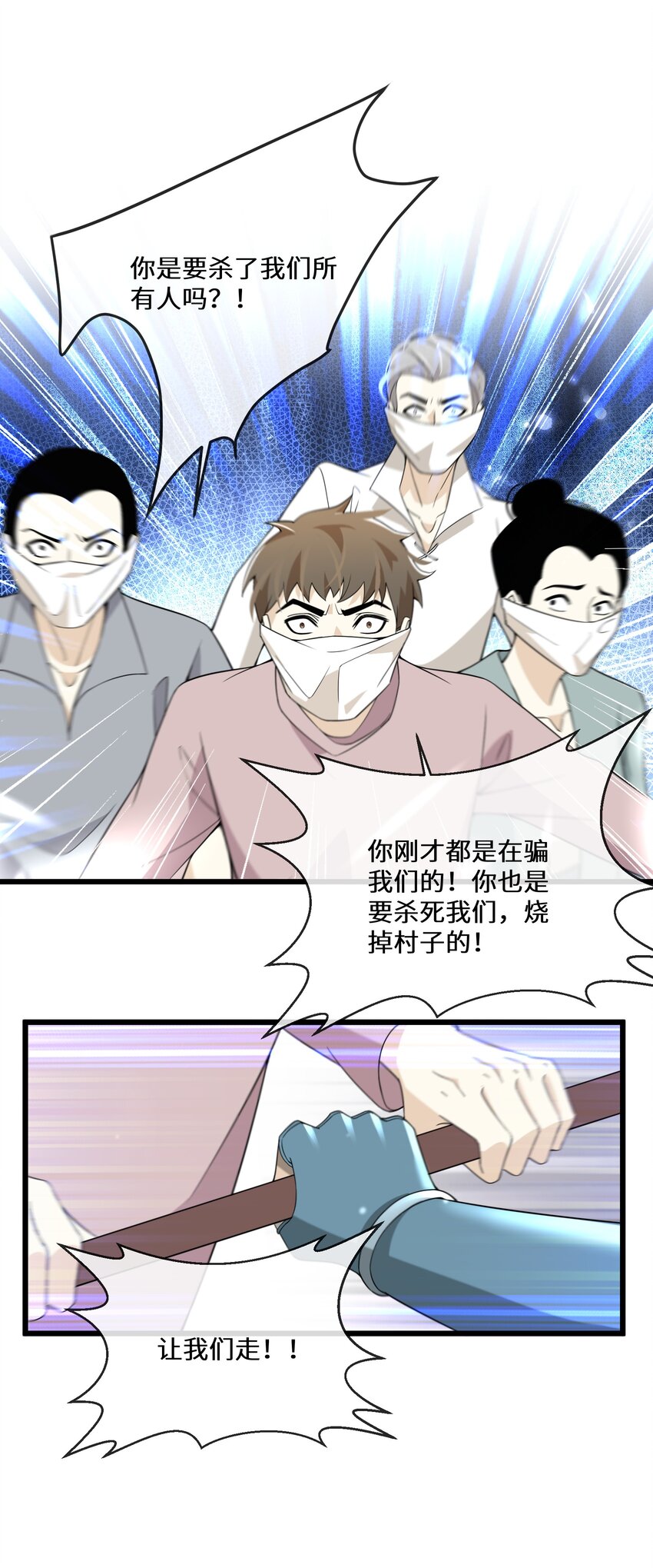 《公主的一百种殉国方式》071 合适的人 第33页