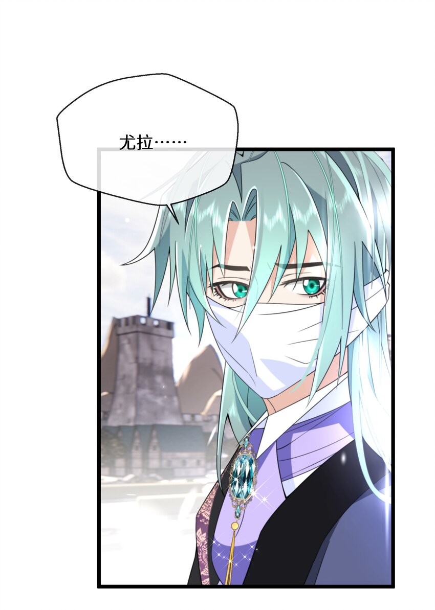 《公主的一百种殉国方式》071 合适的人 第34页