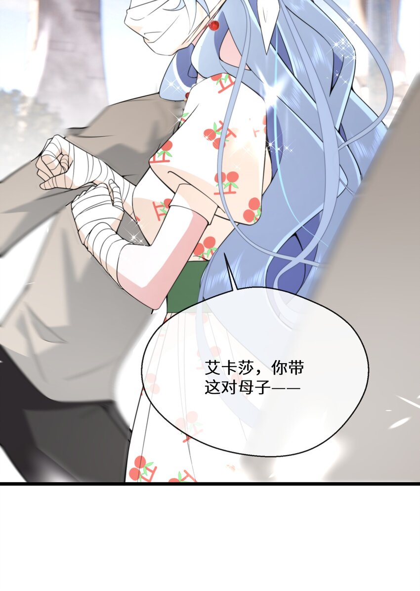 《公主的一百种殉国方式》071 合适的人 第3页