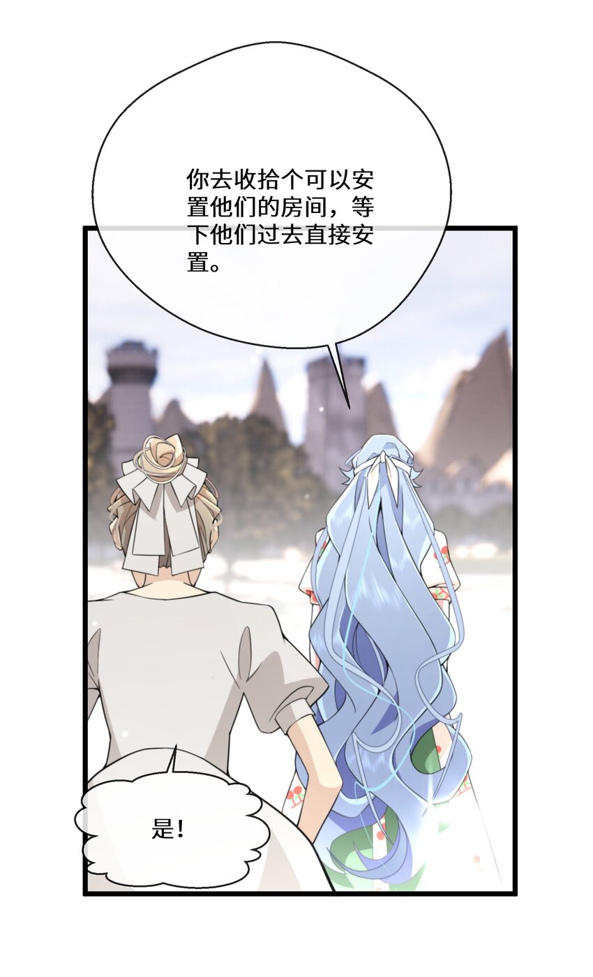 《公主的一百种殉国方式》071 合适的人 第6页