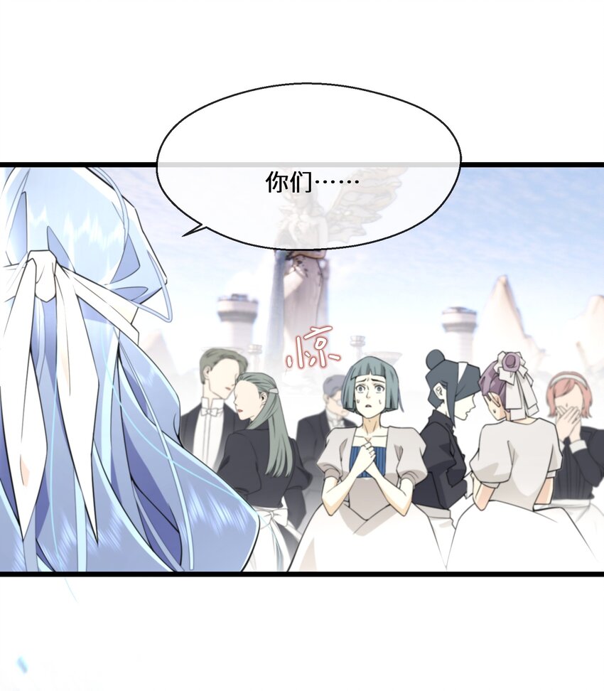 《公主的一百种殉国方式》071 合适的人 第7页