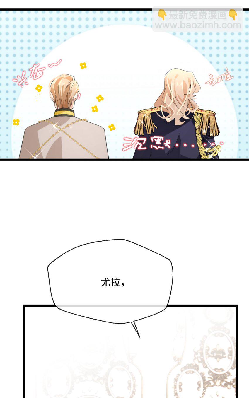 《公主的一百种殉国方式》069 狗子不安了 第16页