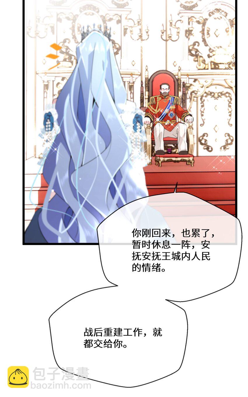 《公主的一百种殉国方式》069 狗子不安了 第17页