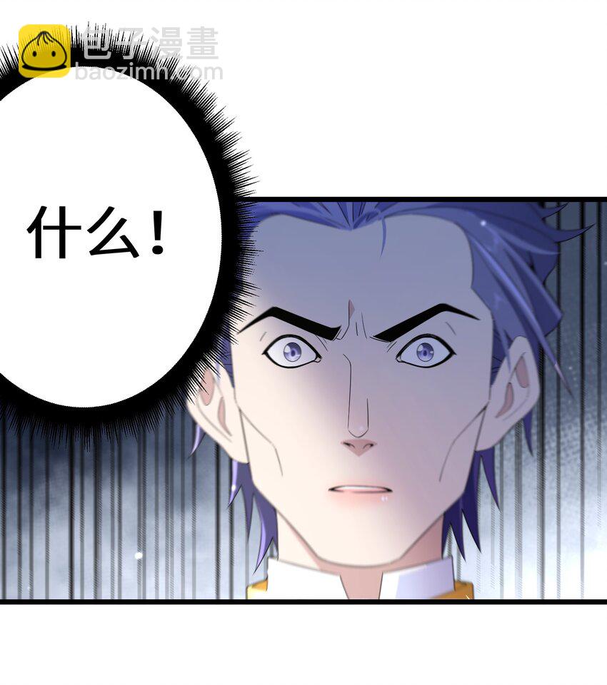 《公主的一百种殉国方式》069 狗子不安了 第18页