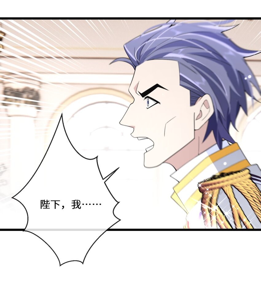 《公主的一百种殉国方式》069 狗子不安了 第21页