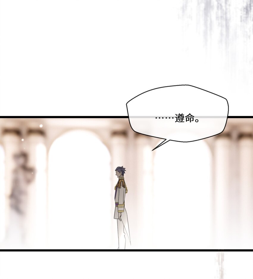 《公主的一百种殉国方式》069 狗子不安了 第26页