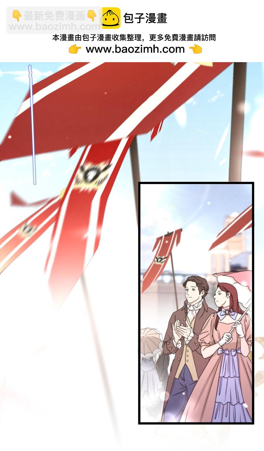 《公主的一百种殉国方式》069 狗子不安了 第2页