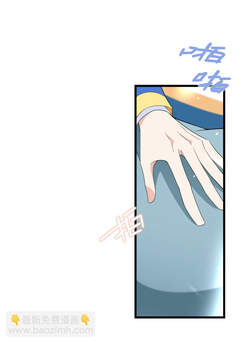 《公主的一百种殉国方式》069 狗子不安了 第35页