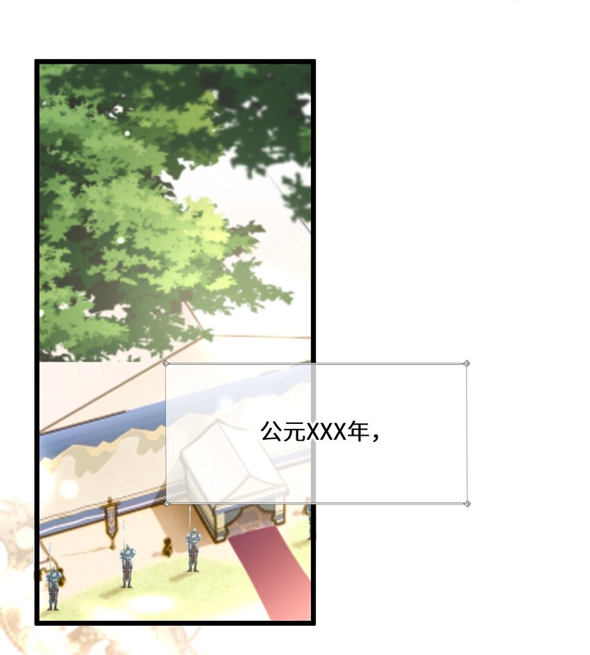 《公主的一百种殉国方式》069 狗子不安了 第3页