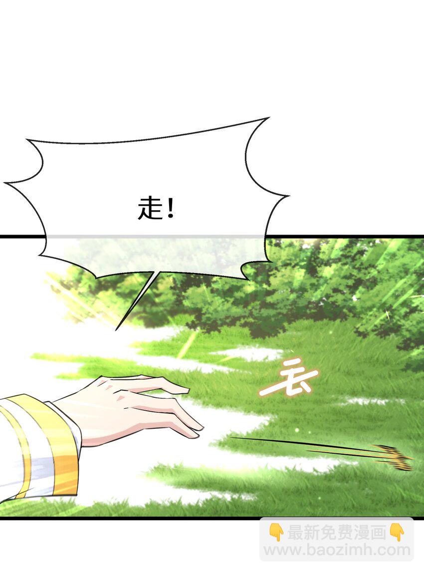 《公主的一百种殉国方式》069 狗子不安了 第44页