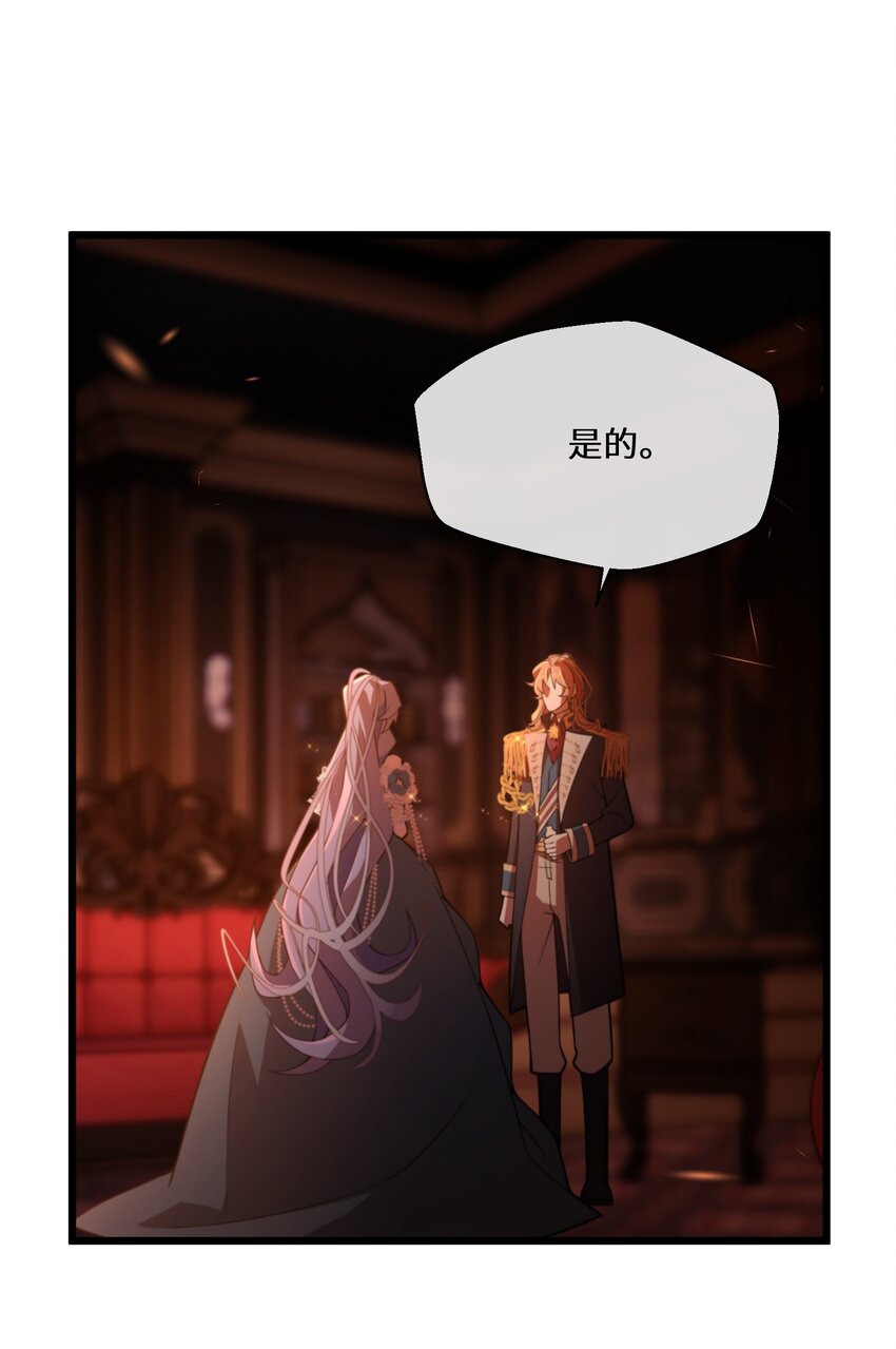 《公主的一百种殉国方式》075 蝼蛄 第22页