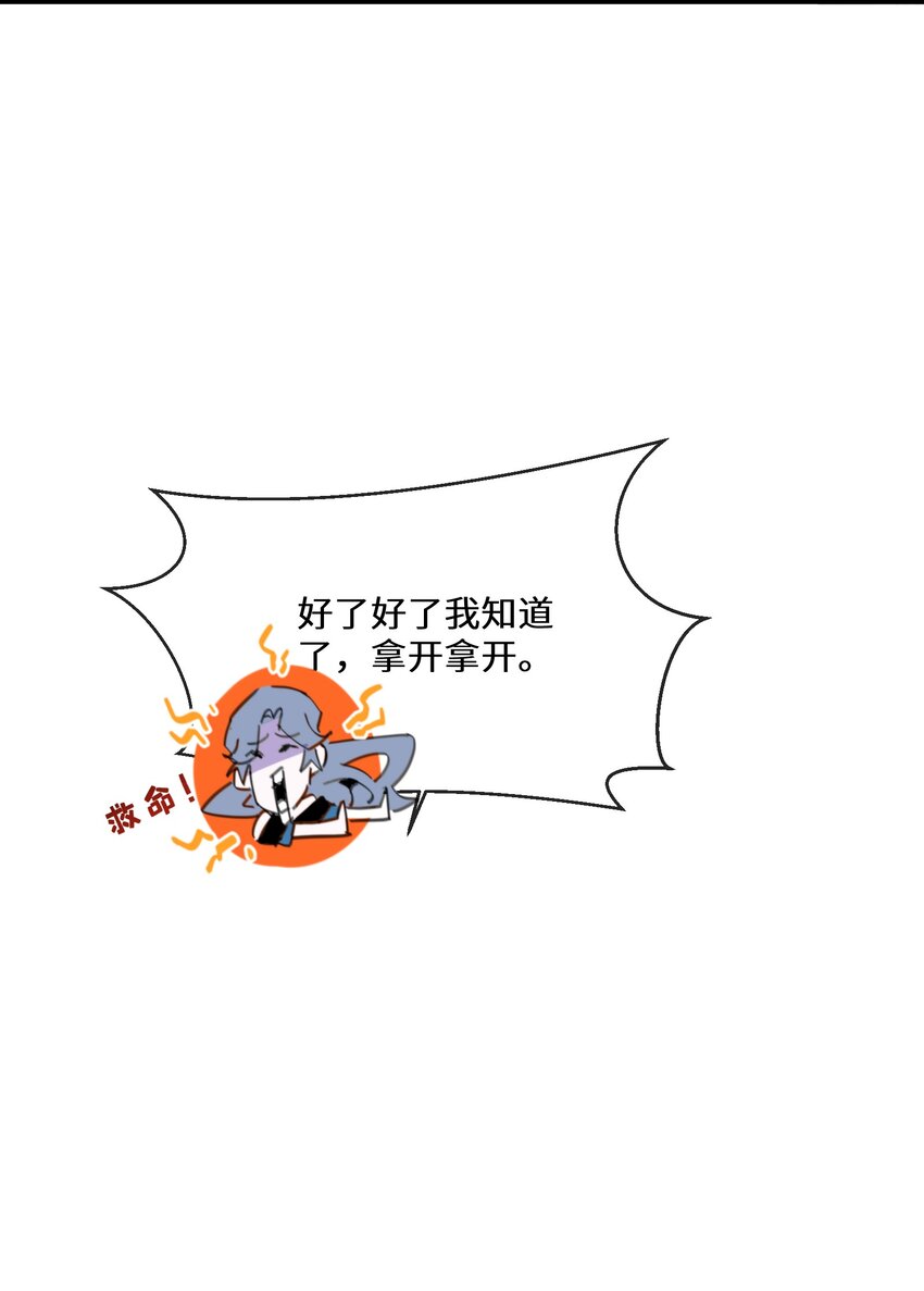 《公主的一百种殉国方式》075 蝼蛄 第26页