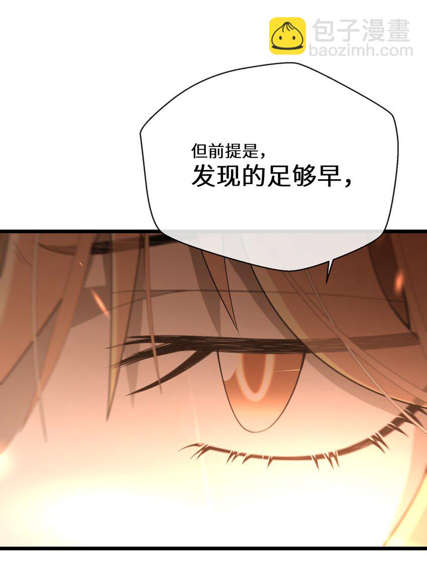 《公主的一百种殉国方式》075 蝼蛄 第31页