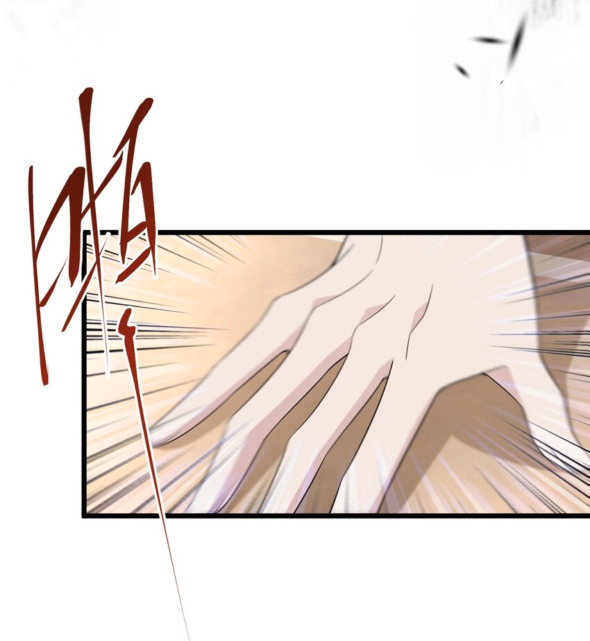 《公主的一百种殉国方式》075 蝼蛄 第40页