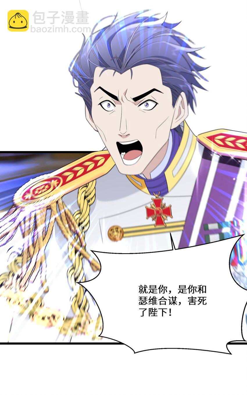 《公主的一百种殉国方式》075 蝼蛄 第41页