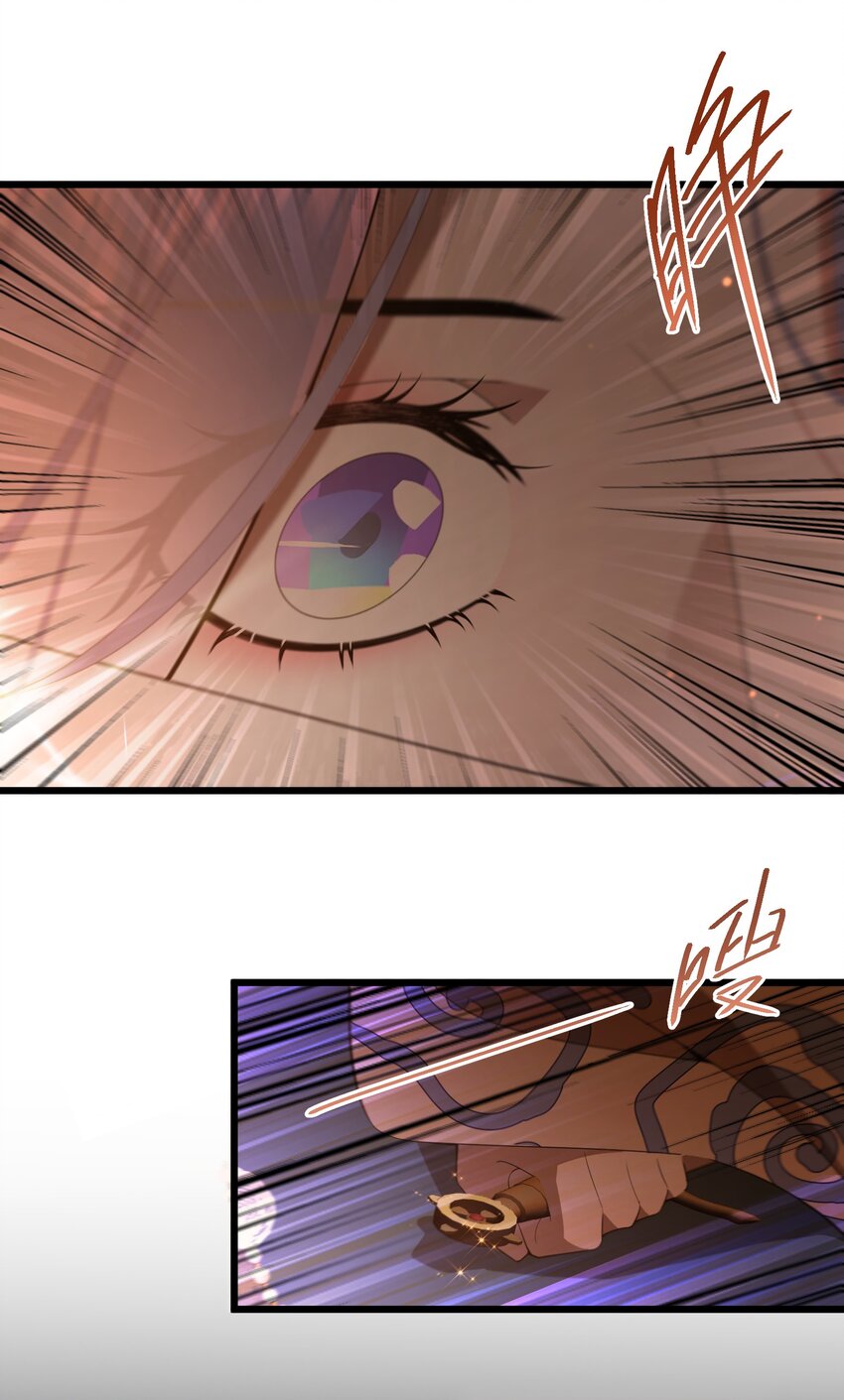 《公主的一百种殉国方式》075 蝼蛄 第7页