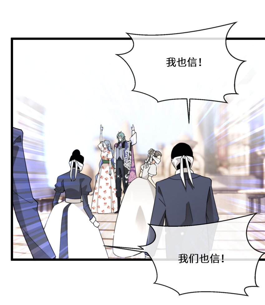 《公主的一百种殉国方式》072 乖，等我回来 第11页