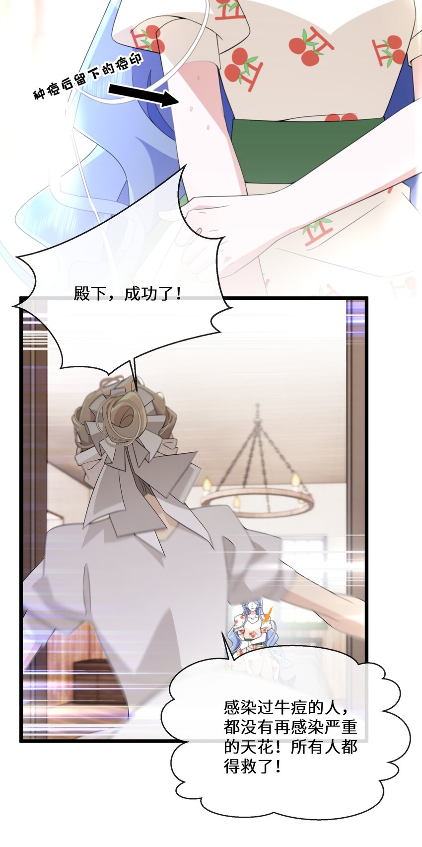 《公主的一百种殉国方式》072 乖，等我回来 第19页