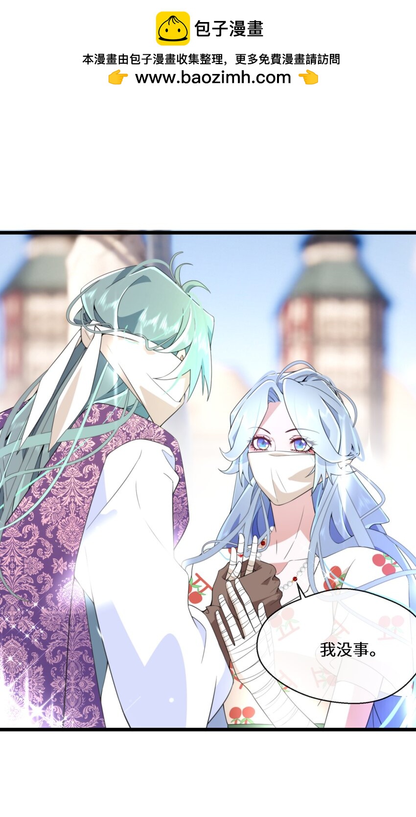 《公主的一百种殉国方式》072 乖，等我回来 第2页