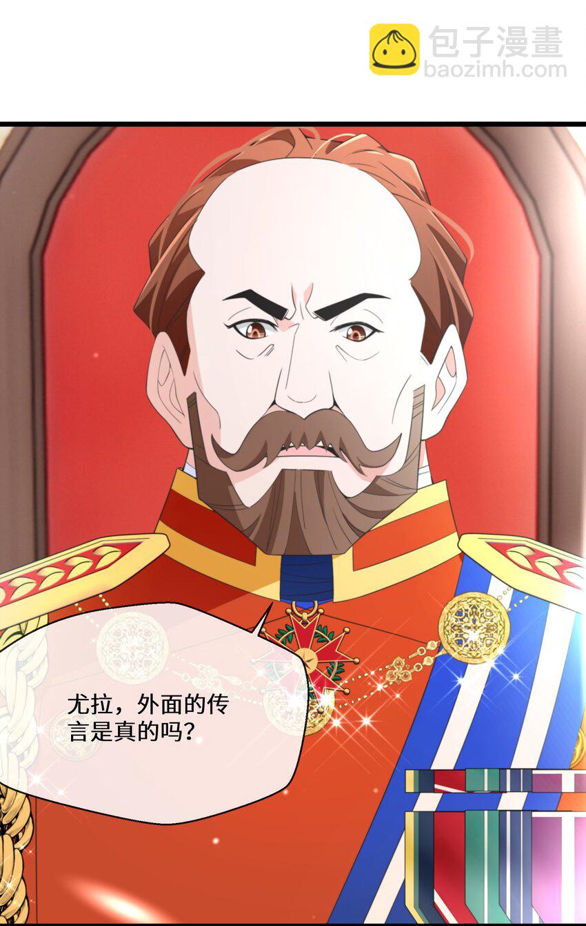 《公主的一百种殉国方式》072 乖，等我回来 第31页
