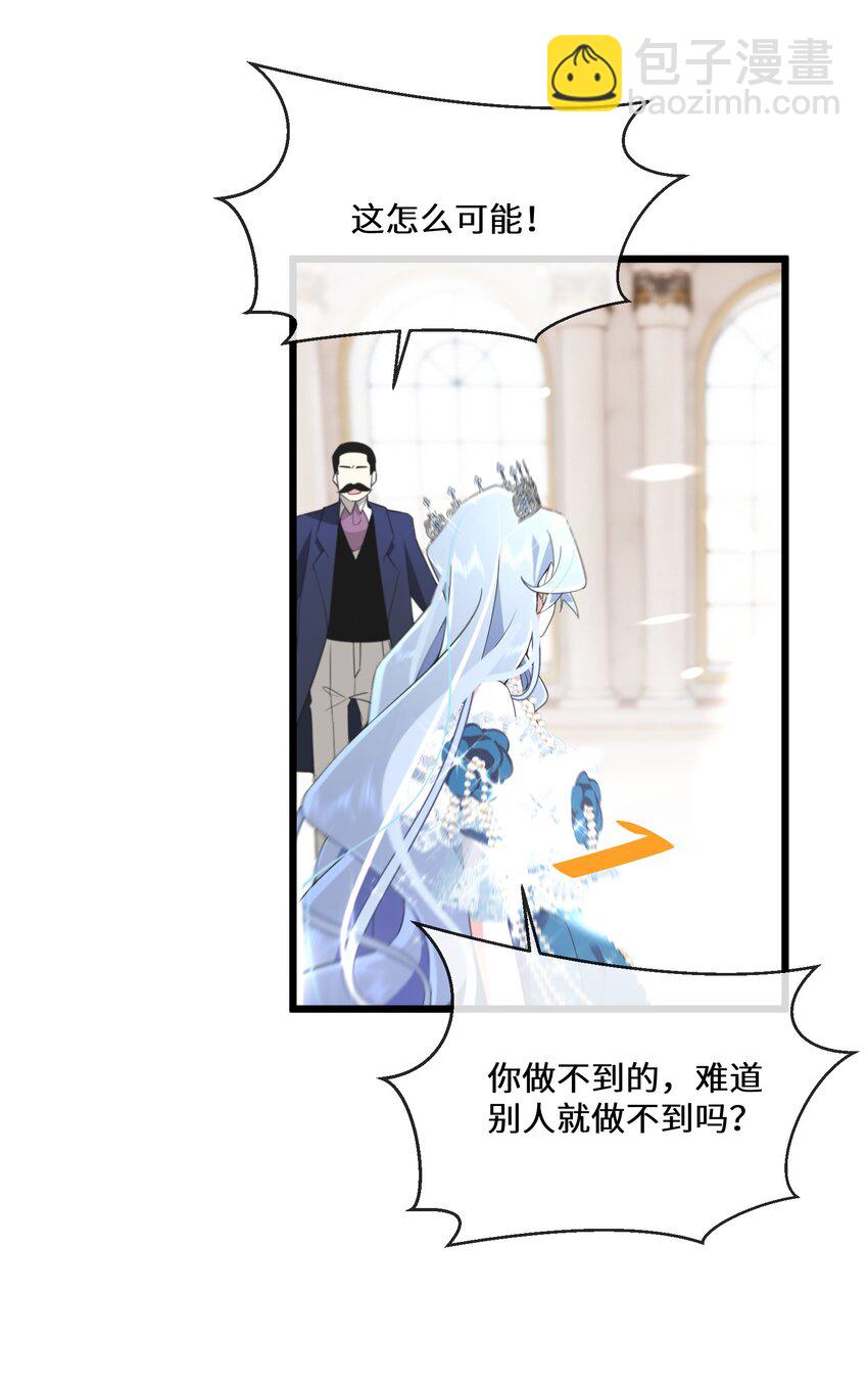 《公主的一百种殉国方式》072 乖，等我回来 第36页