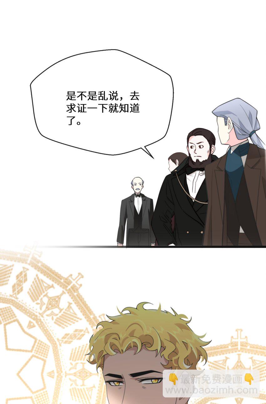 《公主的一百种殉国方式》072 乖，等我回来 第38页