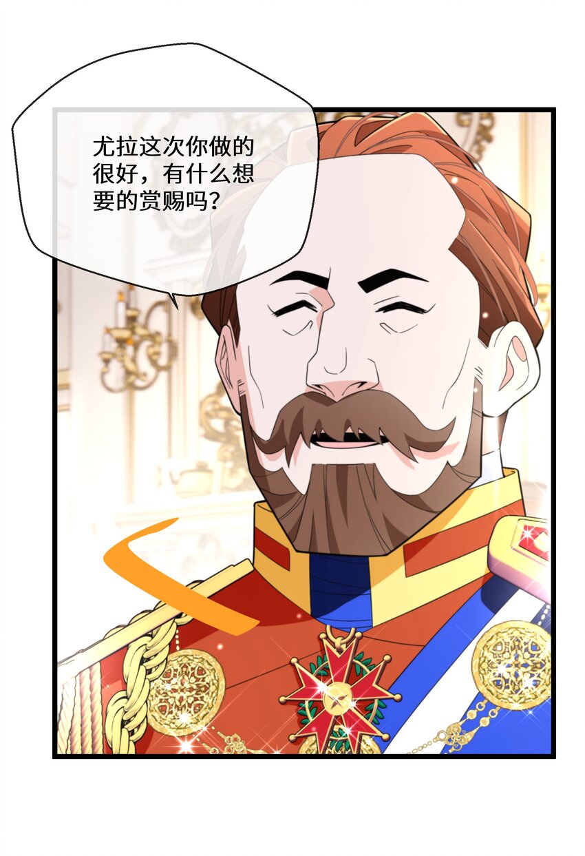 《公主的一百种殉国方式》073 真的假不了 第14页