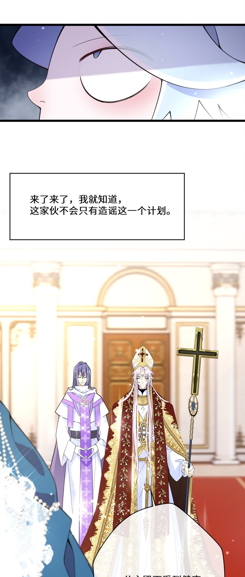 《公主的一百种殉国方式》073 真的假不了 第16页