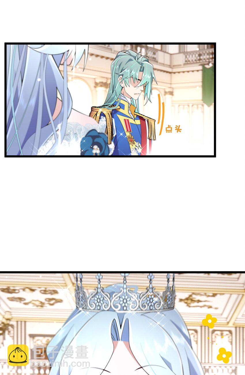 《公主的一百种殉国方式》073 真的假不了 第19页