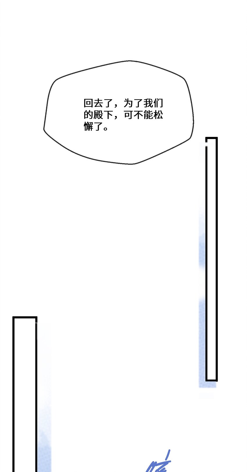 《公主的一百种殉国方式》073 真的假不了 第30页