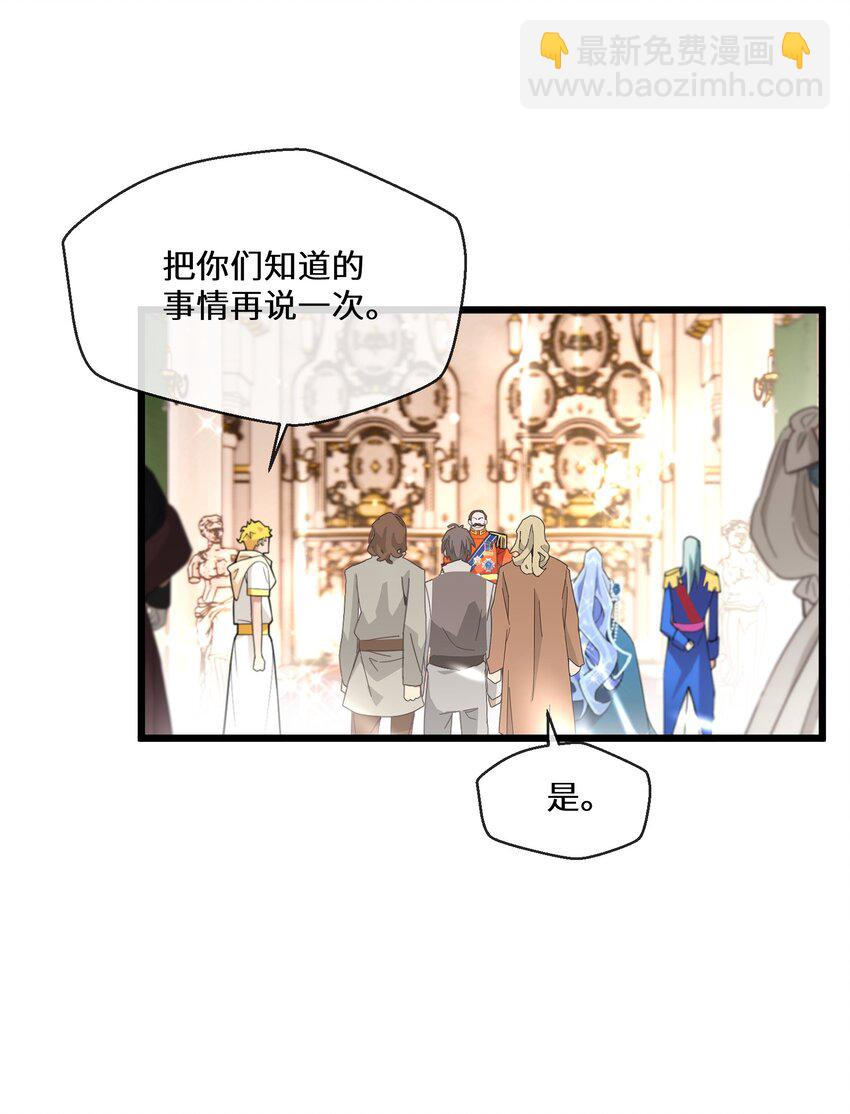 《公主的一百种殉国方式》073 真的假不了 第3页