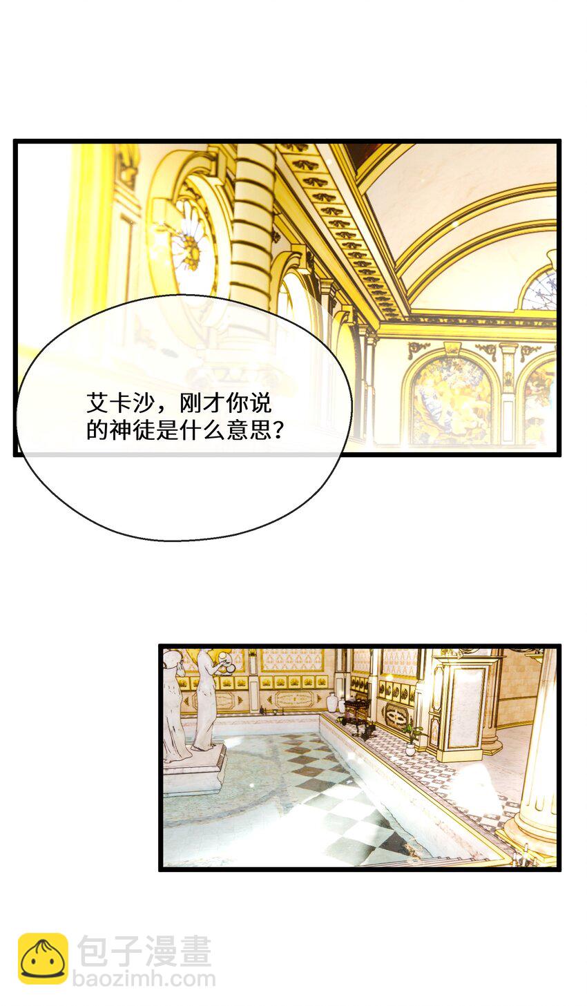 《公主的一百种殉国方式》074 国王病危 第12页