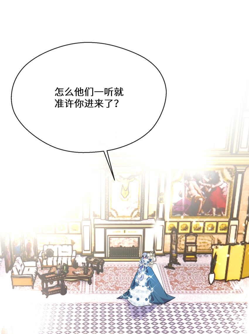 《公主的一百种殉国方式》074 国王病危 第13页