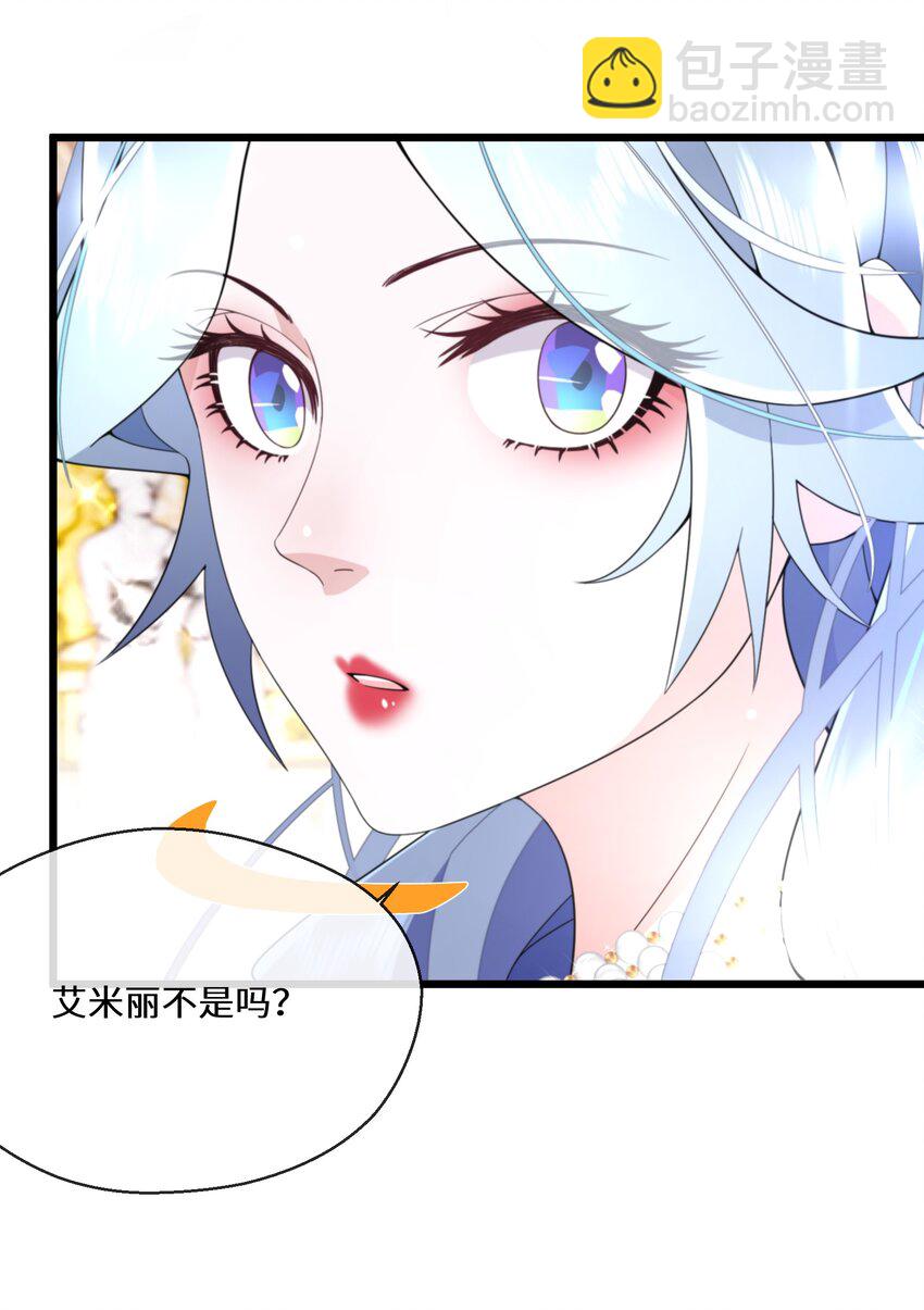 《公主的一百种殉国方式》074 国王病危 第15页