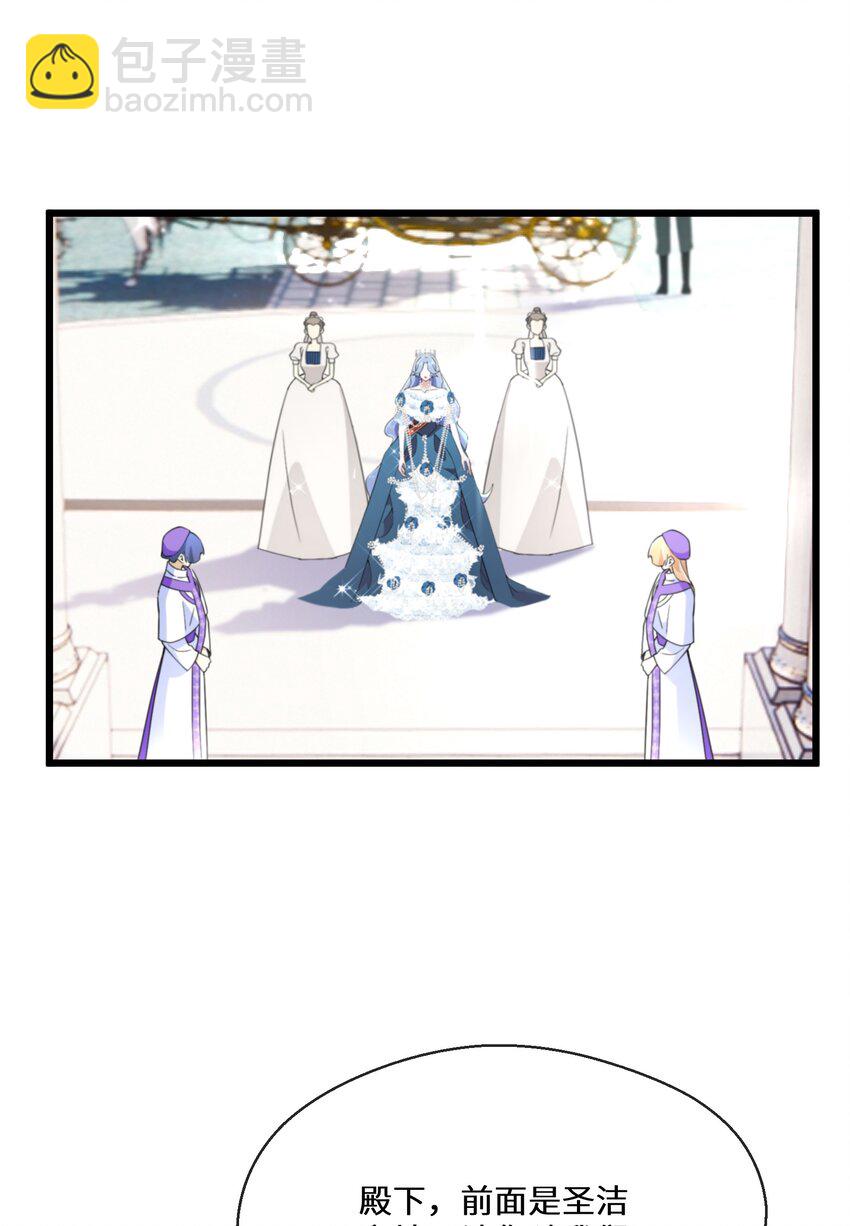 《公主的一百种殉国方式》074 国王病危 第3页