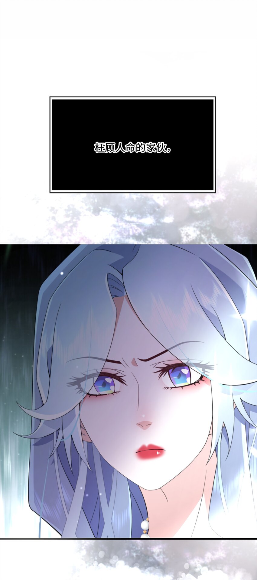 《公主的一百种殉国方式》074 国王病危 第41页